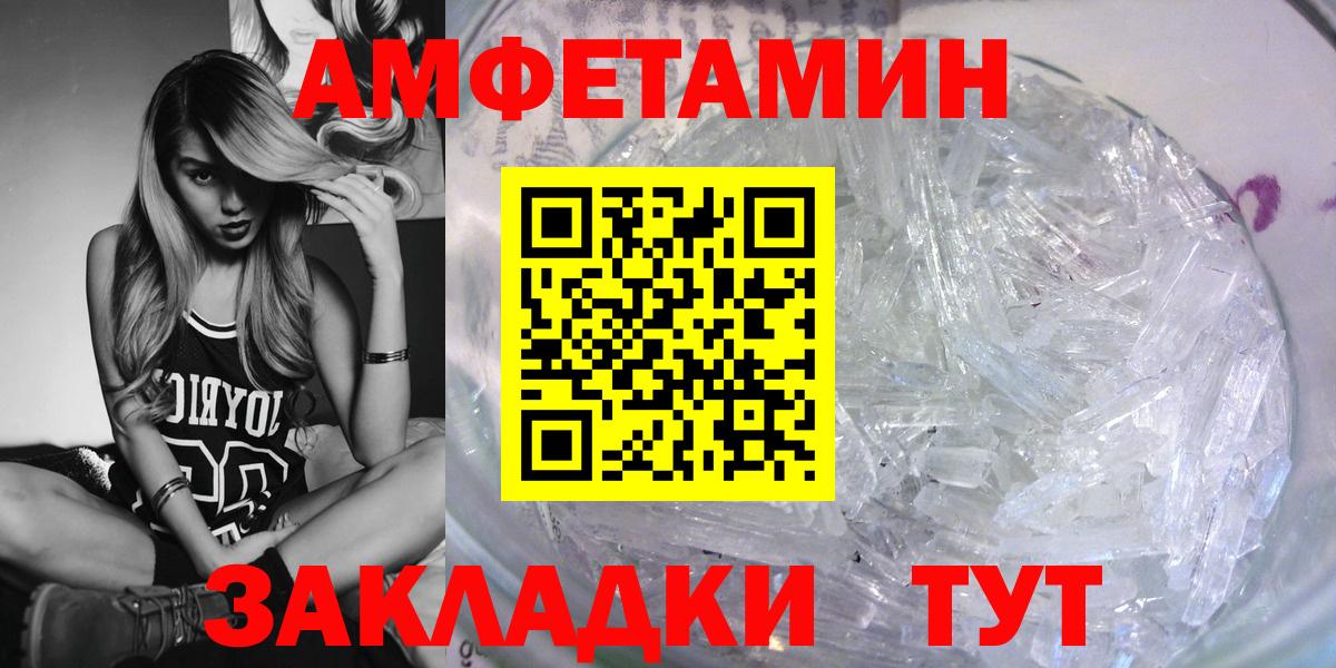 АМФЕТАМИН 98% Мончегорск