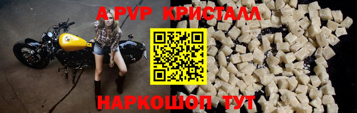 APVP Соль  A-PVP крисы CK  Alfa_PVP  Вход с VPN  Мончегорск  А ПВП крисы CK 