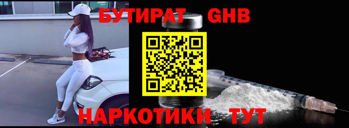 Мончегорск  БУТИРАТ бутик  Вход с VPN 