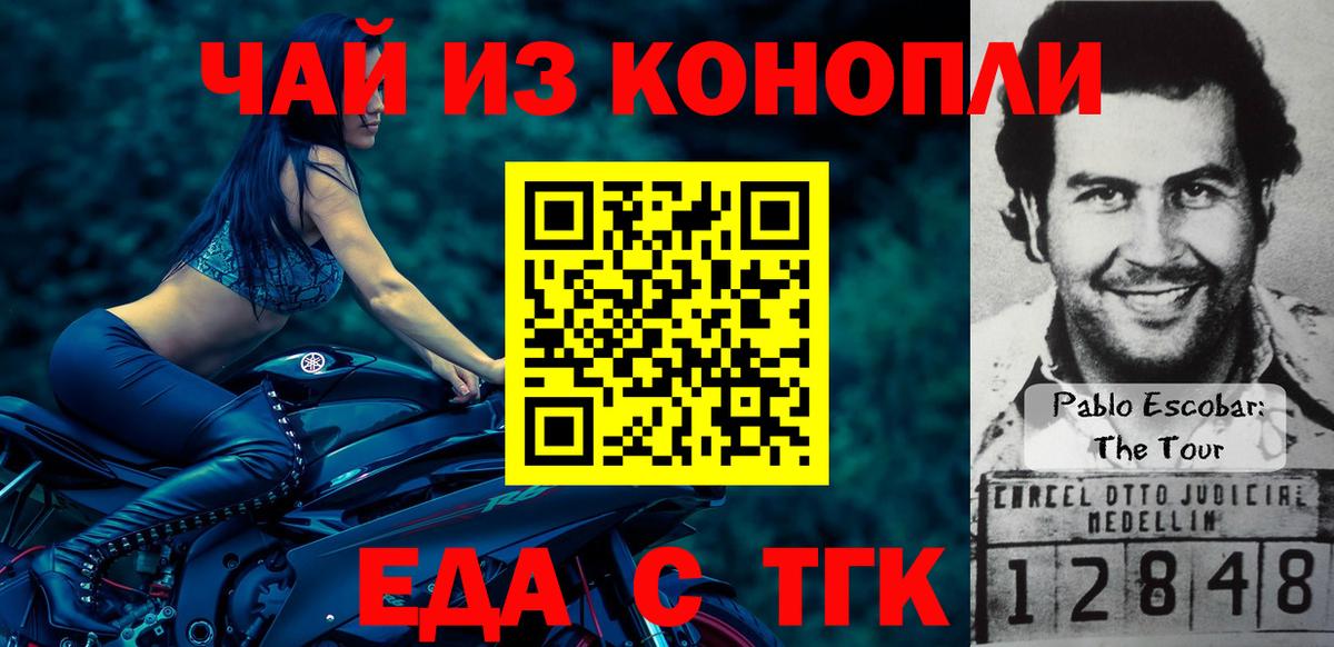 Cannafood конопля  Вход с VPN  Мончегорск 
