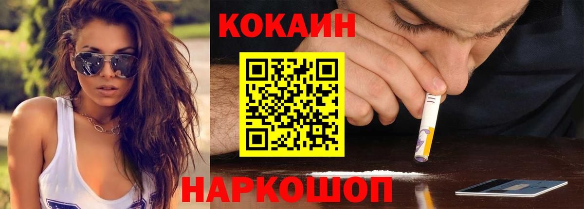 Кокаин Эквадор  Вход с VPN  Мончегорск 