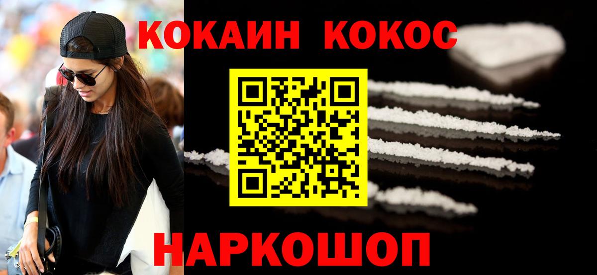 Кокаин Перу Мончегорск