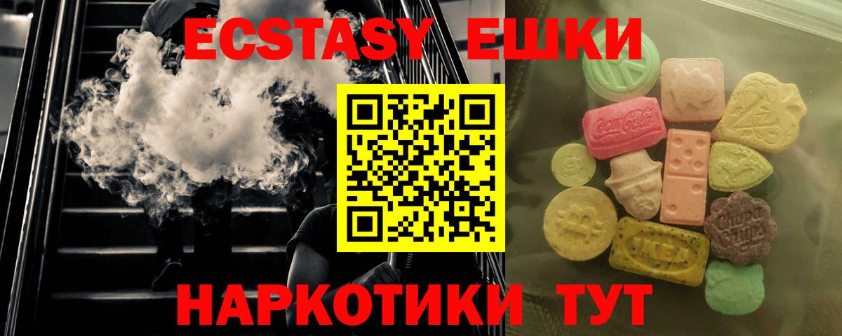 Ecstasy 280 MDMA  Вход с VPN  ЭКСТАЗИ 280мг  Мончегорск 