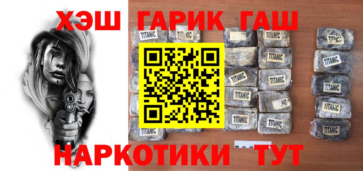 Гашиш  Гашиш Cannabis  Вход с VPN  Мончегорск  Гашиш ice o lator 