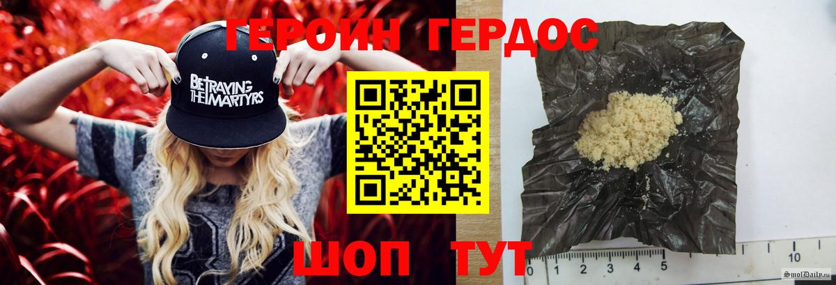 Героин Heroin Мончегорск