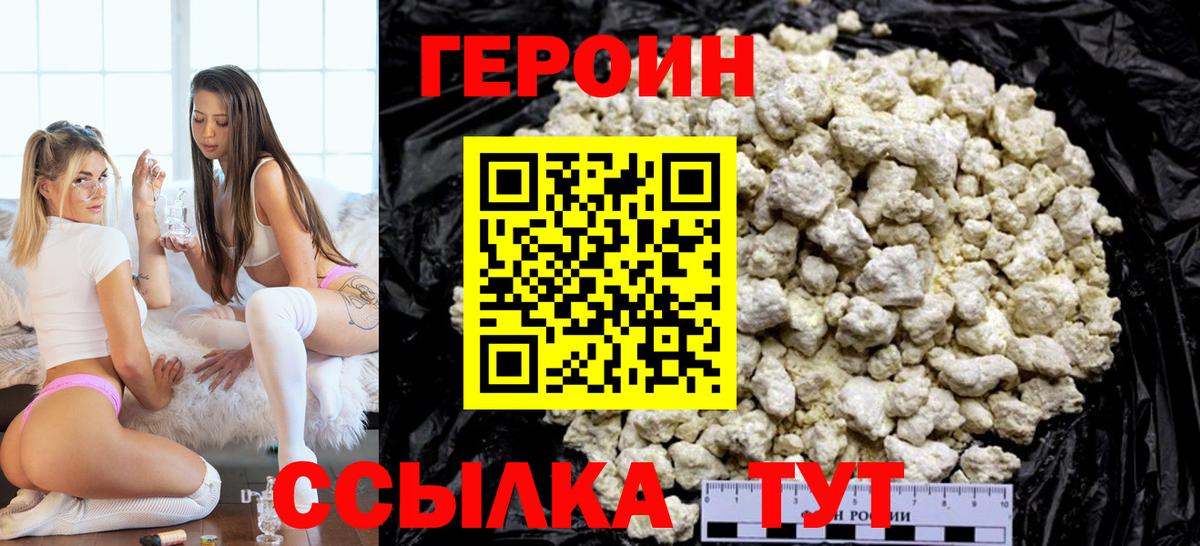 Мончегорск  Героин афганец  Вход с VPN 
