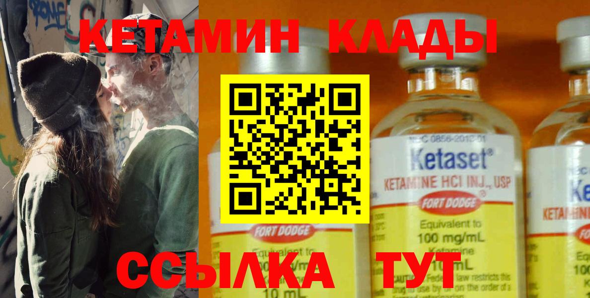 Кетамин ketamine Мончегорск
