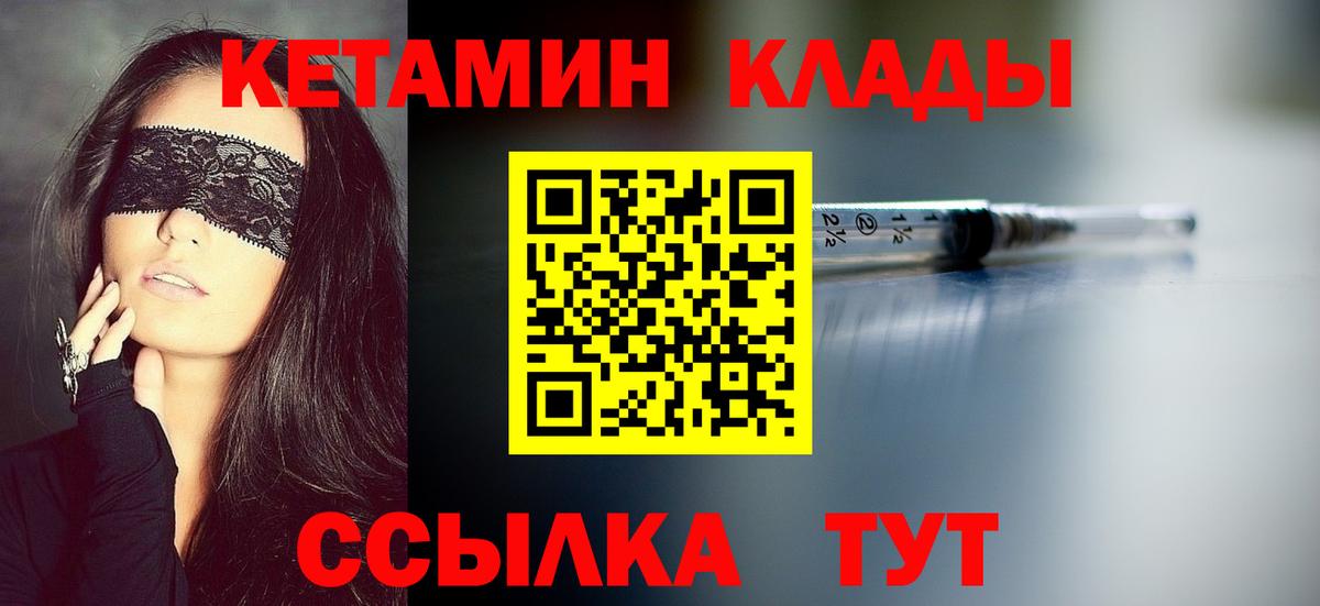 Кетамин VHQ  Вход с VPN  Мончегорск  КЕТАМИН ketamine 