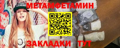 первитин Бузулук