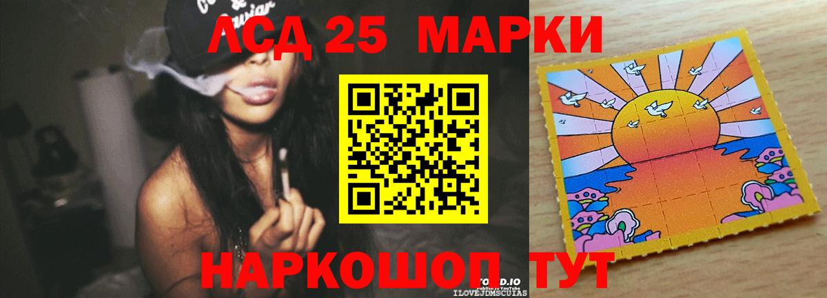LSD-25 экстази кислота Мончегорск