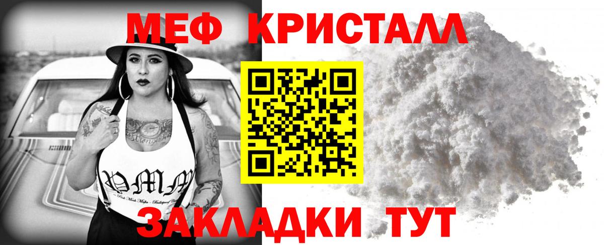Мончегорск  МЕФ  Вход с VPN  Мефедрон mephedrone 