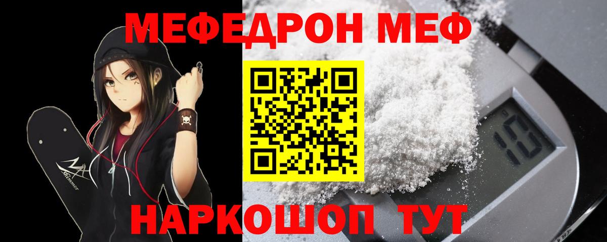 Меф мяу мяу кристаллы Мончегорск