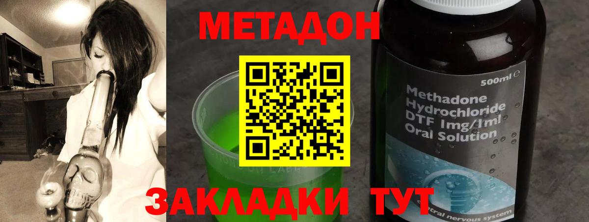 Метадон белоснежный  МЕТАДОН VHQ  Вход с VPN  Мончегорск 