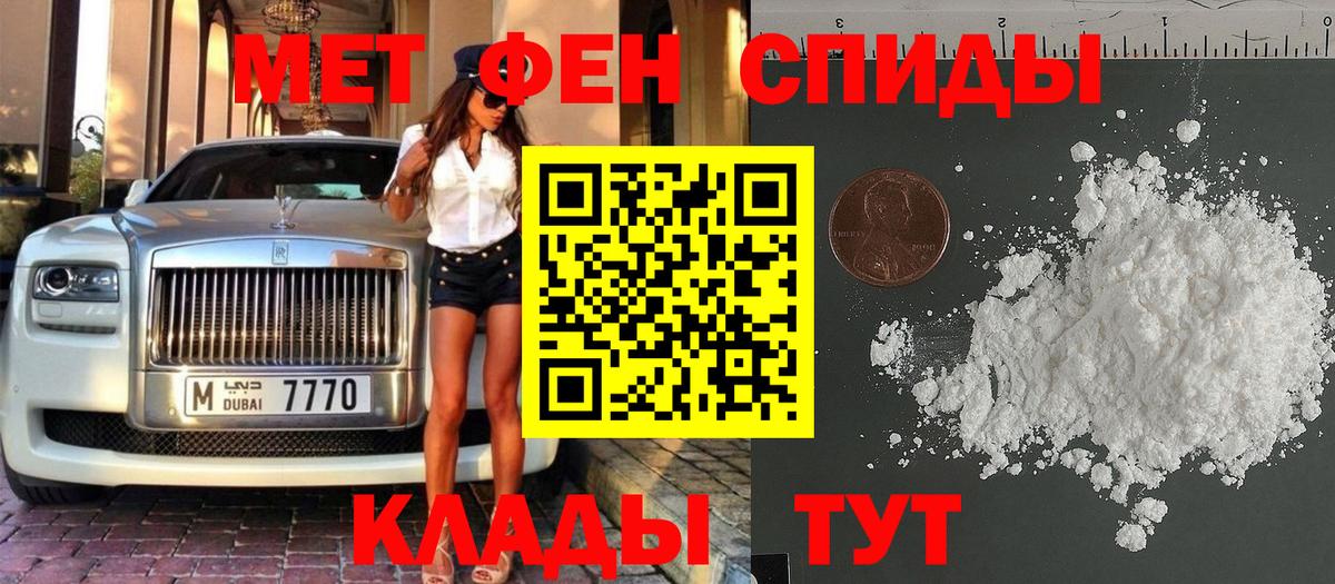 Мончегорск  Первитин Methamphetamine  Вход с VPN 