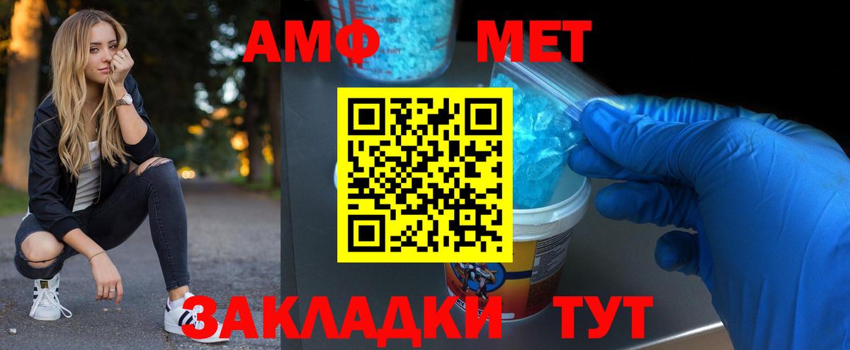 Метамфетамин винт Мончегорск