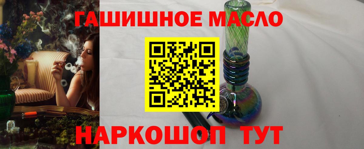 ТГК концентрат  Вход с VPN  Мончегорск  Дистиллят ТГК вейп 