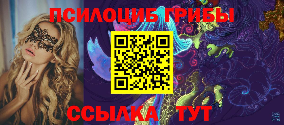 Галлюциногенные грибы Magic Shrooms Мончегорск